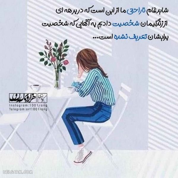  عکس نوشته فانتزی و باحال