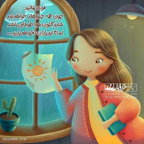  عکس نوشته فانتزی و باحال