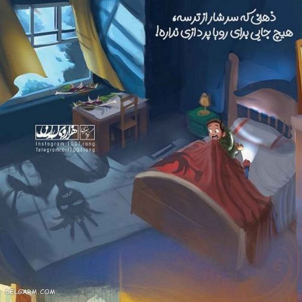  عکس نوشته فانتزی و باحال
