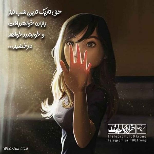  عکس نوشته فانتزی و باحال