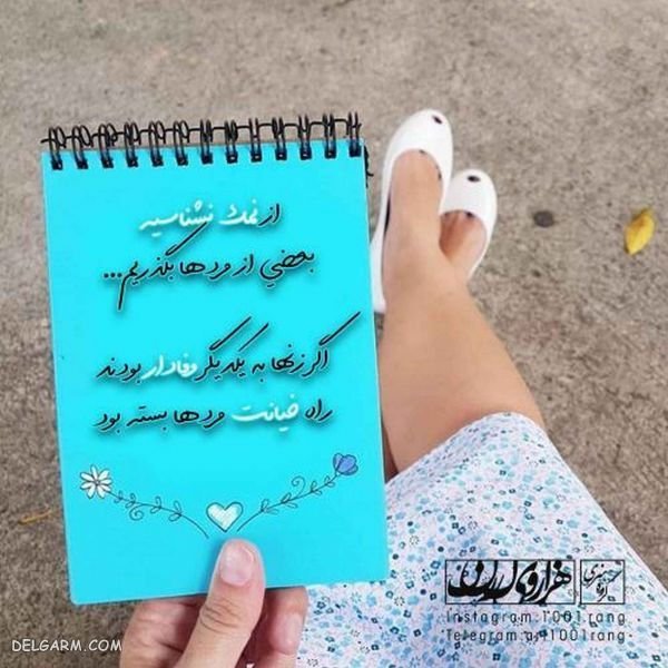  عکس نوشته فانتزی و باحال