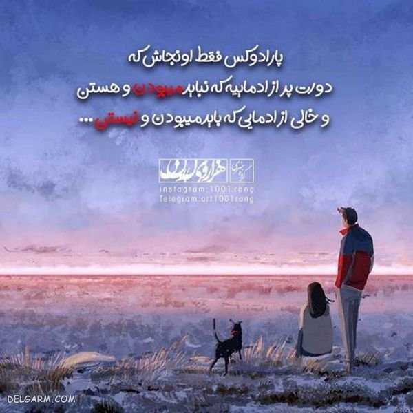  عکس نوشته فانتزی و باحال
