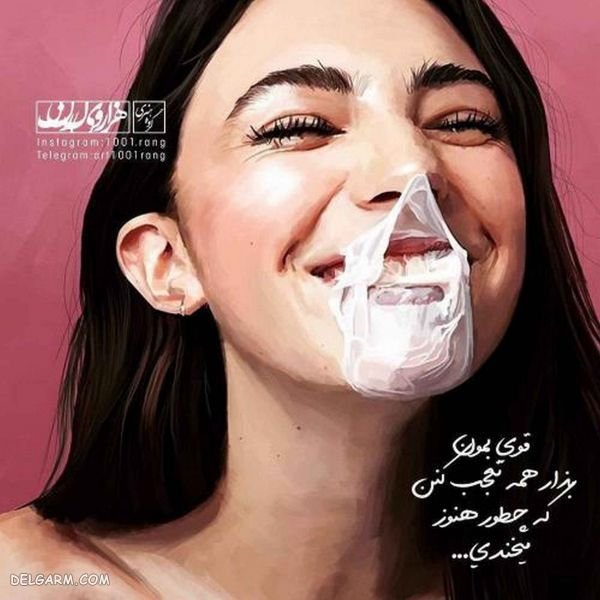  عکس نوشته فانتزی و باحال
