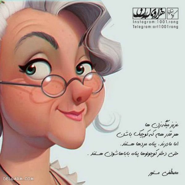  عکس نوشته فانتزی برای پروفایل جدید