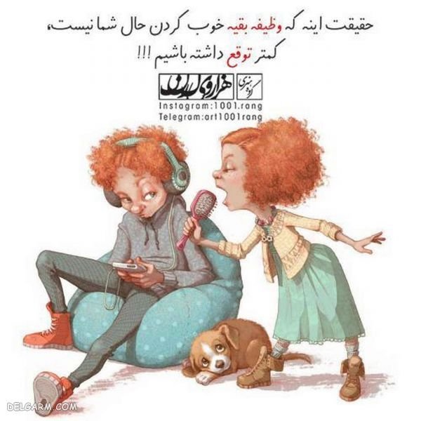  عکس نوشته فانتزی برای پروفایل جدید