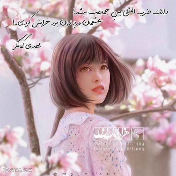  عکس نوشته فانتزی برای پروفایل جدید