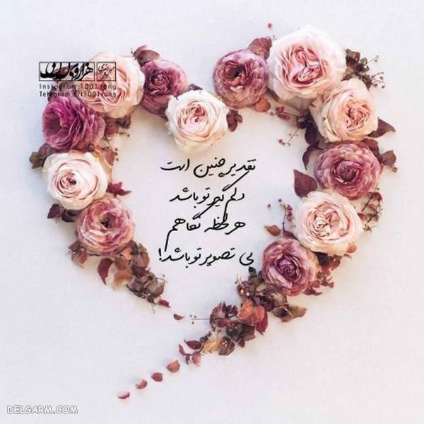  عکس نوشته فانتزی برای پروفایل جدید