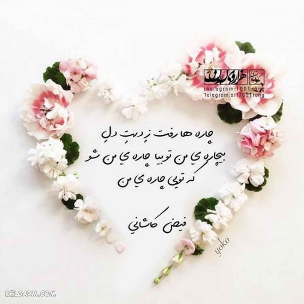  عکس نوشته فانتزی برای پروفایل جدید