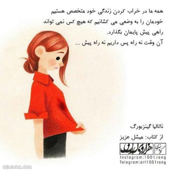  عکس نوشته فانتزی برای پروفایل جدید