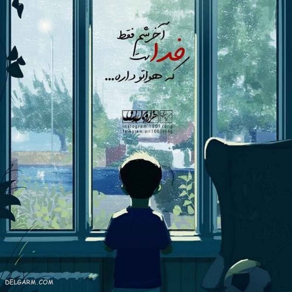  عکس نوشته فانتزی برای پروفایل جدید