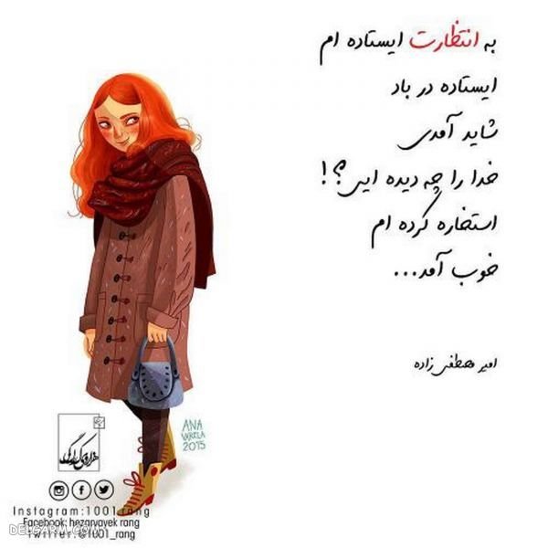  عکس نوشته فانتزی برای پروفایل جدید