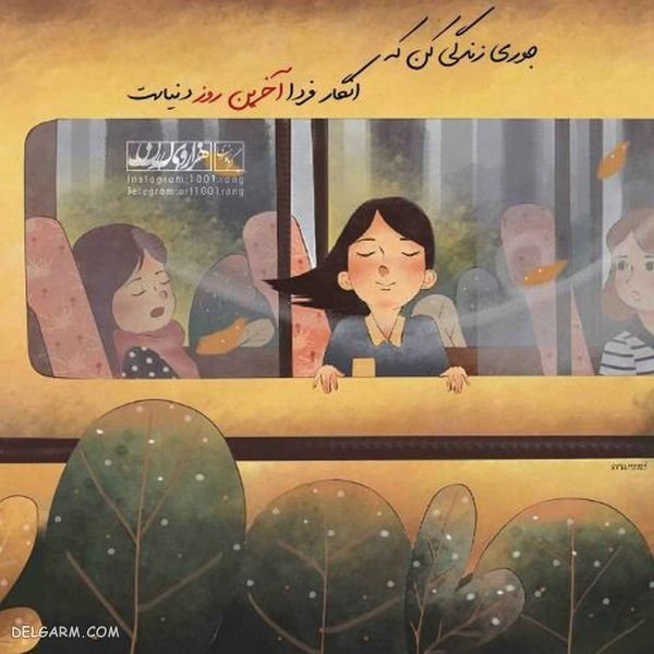  عکس نوشته فانتزی برای پروفایل جدید
