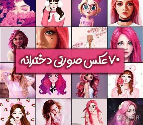  عکس پروفایل کره ای فانتزی کارتونی