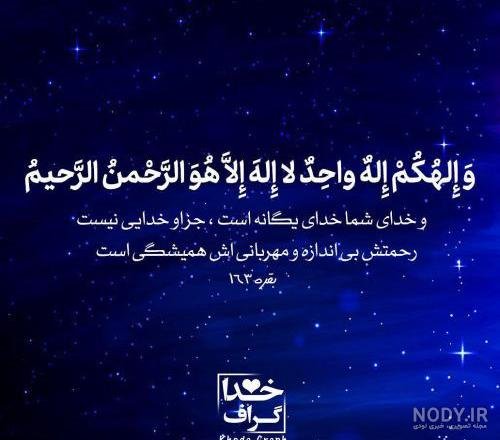  عکس پروفایل خدا فانتزی