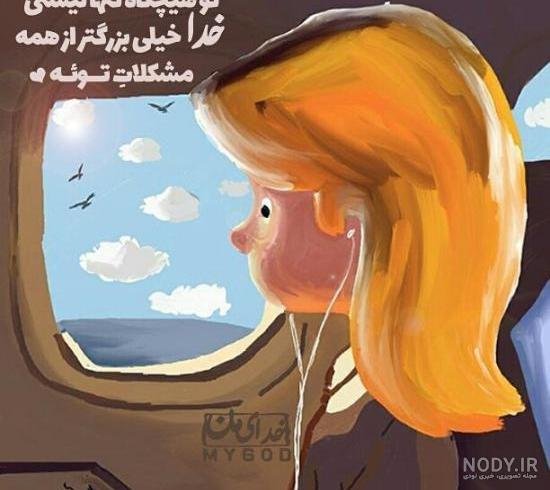  عکس پروفایل خدا فانتزی