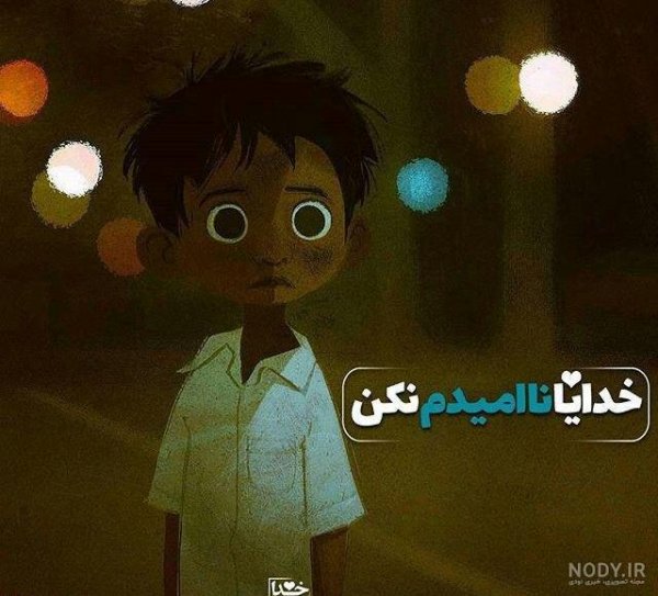  عکس پروفایل خدا فانتزی