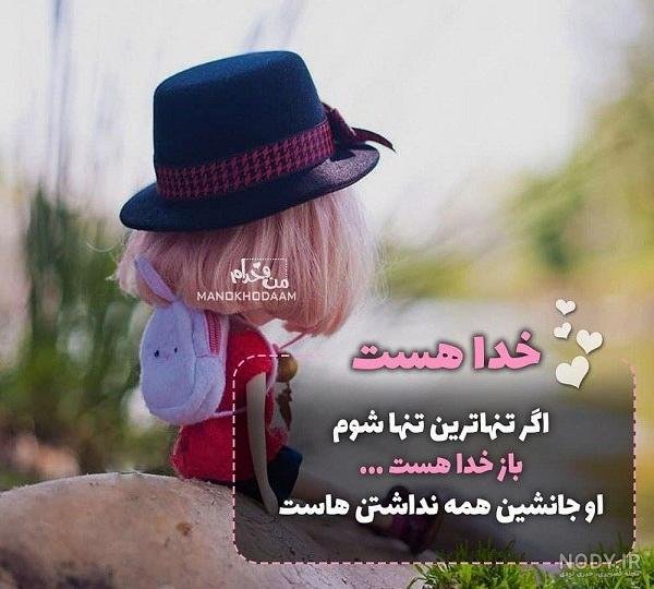  عکس پروفایل خدا فانتزی