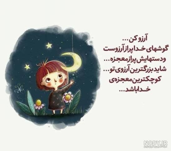  عکس پروفایل خدا فانتزی