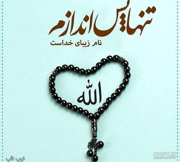  عکس پروفایل خدا فانتزی