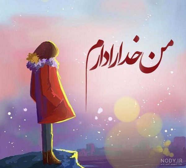  عکس پروفایل خدا فانتزی