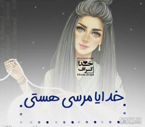  عکس پروفایل خدا فانتزی