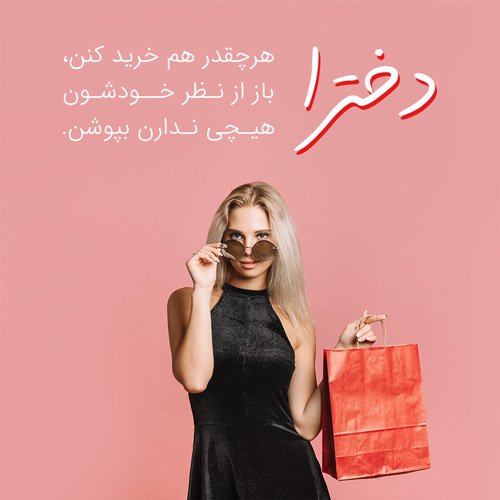  عکس پروفایل بدون متن دخترونه جدید
