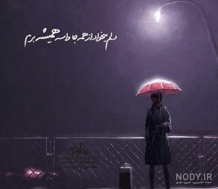  عکس نوشته فانتزی غمگین خاص