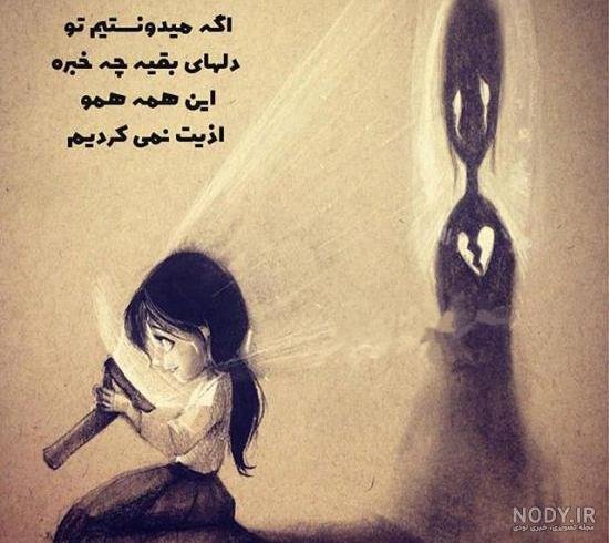  عکس نوشته فانتزی غمگین خاص