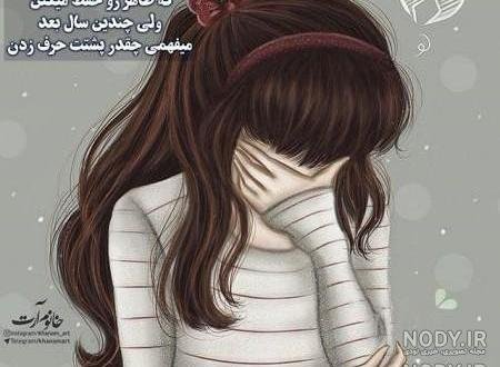  عکس نوشته فانتزی غمگین خاص