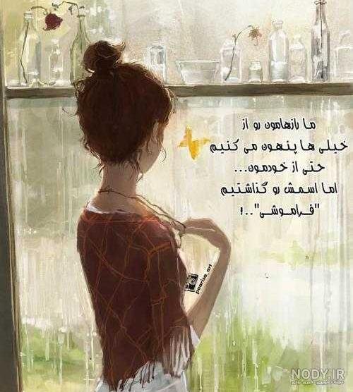  عکس نوشته فانتزی غمگین خاص