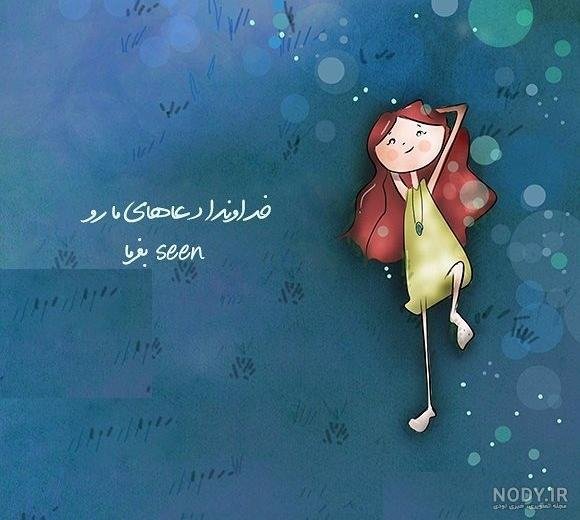  عکس نوشته فانتزی غمگین خاص