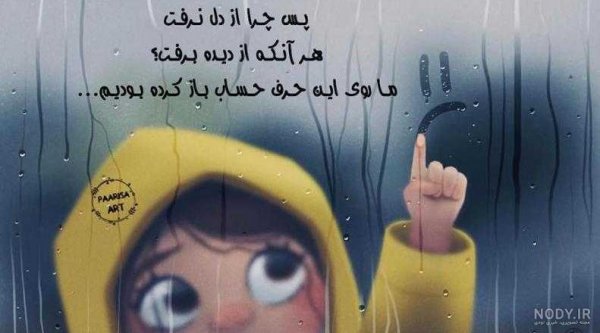  عکس نوشته فانتزی غمگین خاص