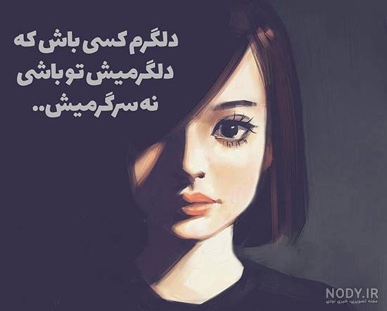  عکس نوشته فانتزی غمگین خاص