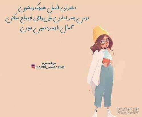  دانلود عکس نوشته های تیکه دار و کوبنده جدید