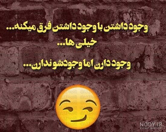  دانلود عکس نوشته های تیکه دار و کوبنده جدید