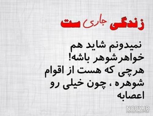  عکس نوشته تیکه دار به فامیل