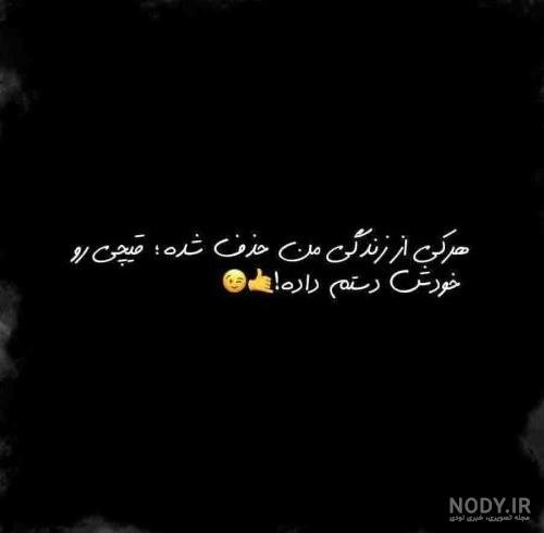  عکس نوشته تیکه دار به فامیل