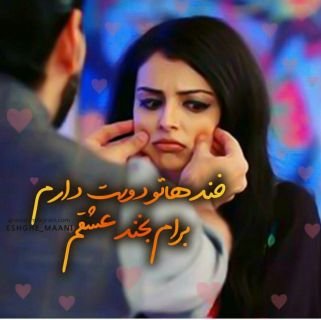  عکس نوشته احساسی و عاشقانه برای استوری