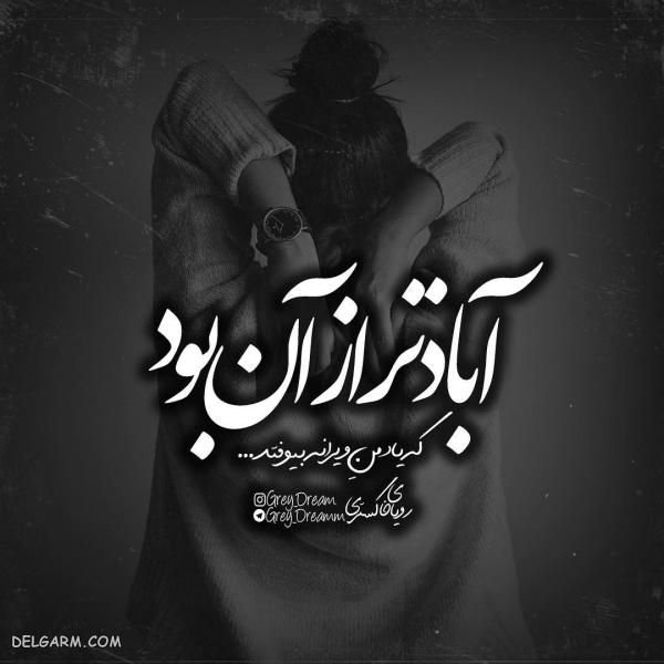  عکس نوشته فاز سنگین و دپ برای پروفایل