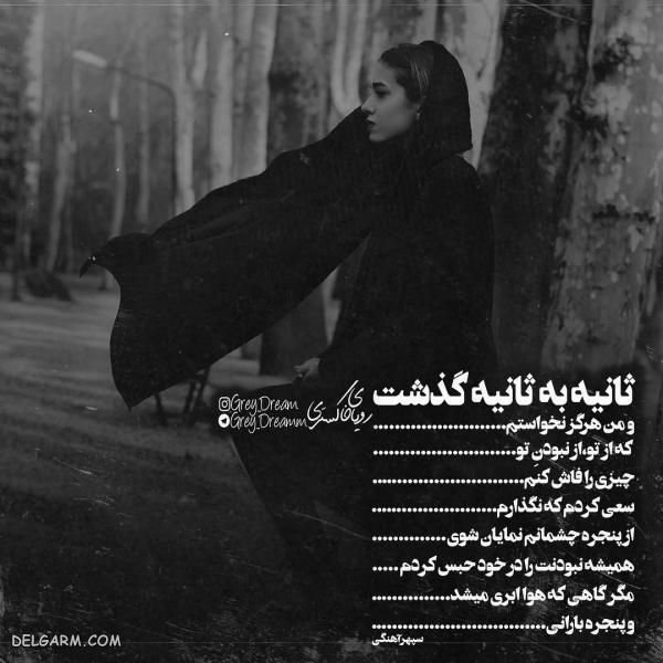  عکس نوشته فاز سنگین و دپ برای پروفایل