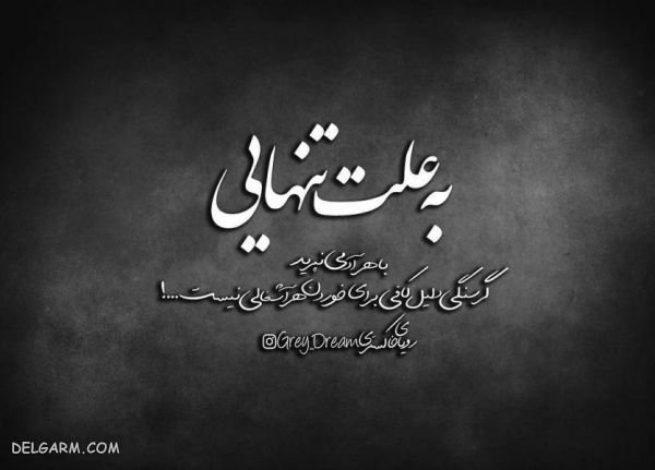  عکس نوشته پروفایل طعنه زدن