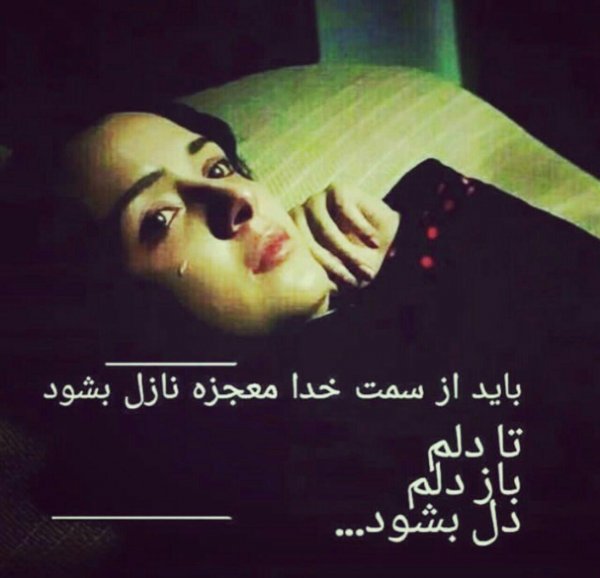  عکس نوشته فاز سنگین برای پروفایل جدید