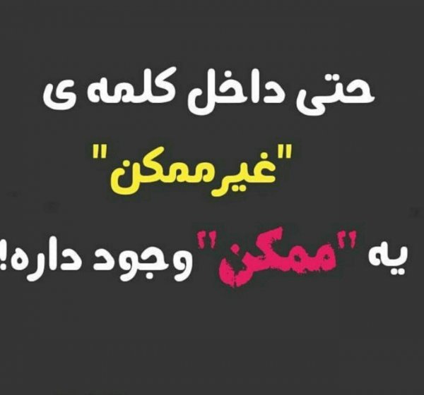  عکس نوشته فاز سنگین برای پروفایل جدید