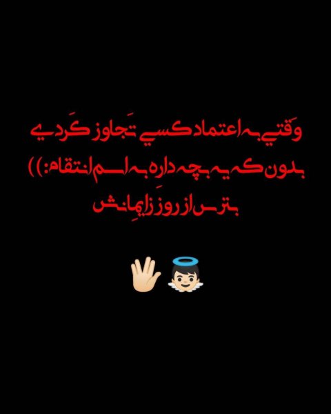 عکس نوشته فاز سنگین برای پروفایل جدید