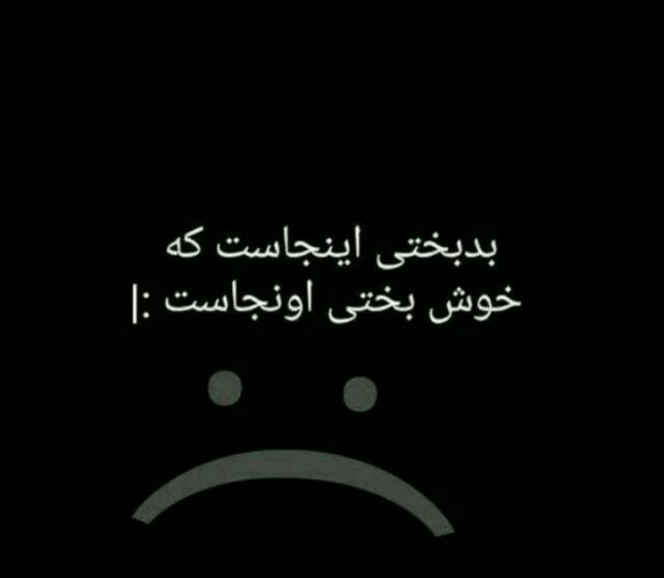  عکس نوشته فاز سنگین برای پروفایل جدید