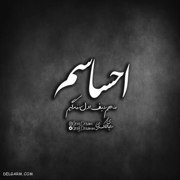 عکس نوشته فاز سنگین لاتی جدید