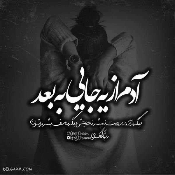  عکس نوشته فاز سنگین لاتی جدید