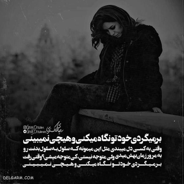  عکس نوشته فاز سنگین لاتی جدید