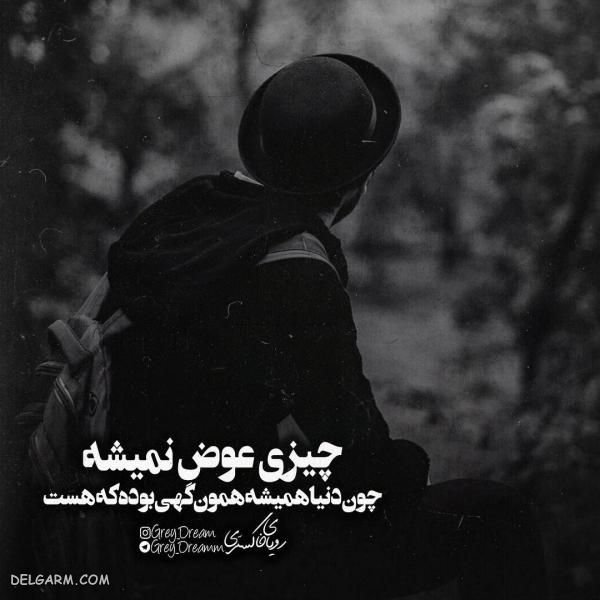 عکس نوشته فاز سنگین لاتی جدید