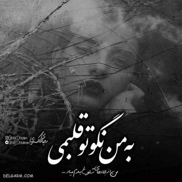  عکس نوشته فاز سنگین لاتی جدید